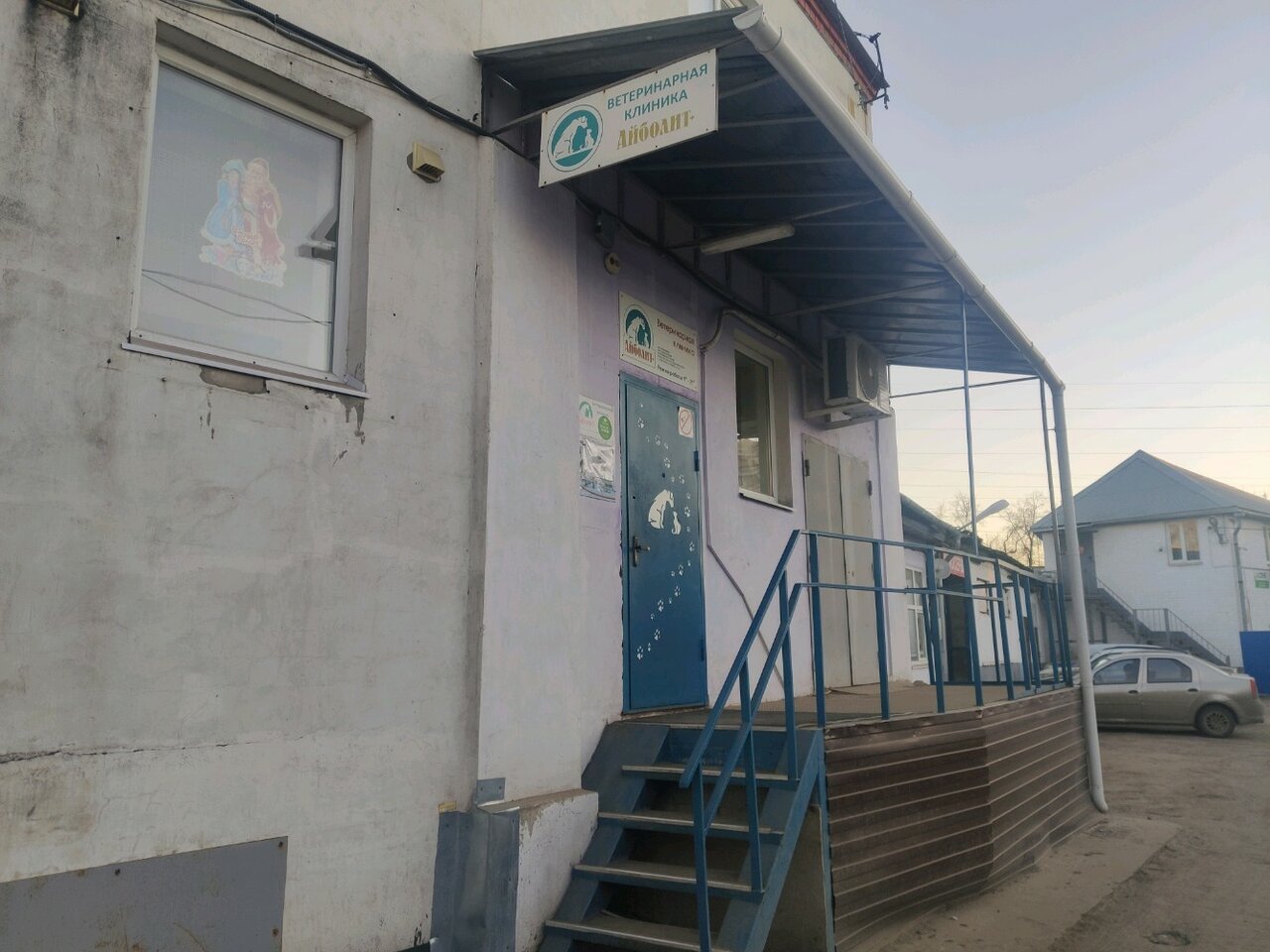 Главное фото клиники