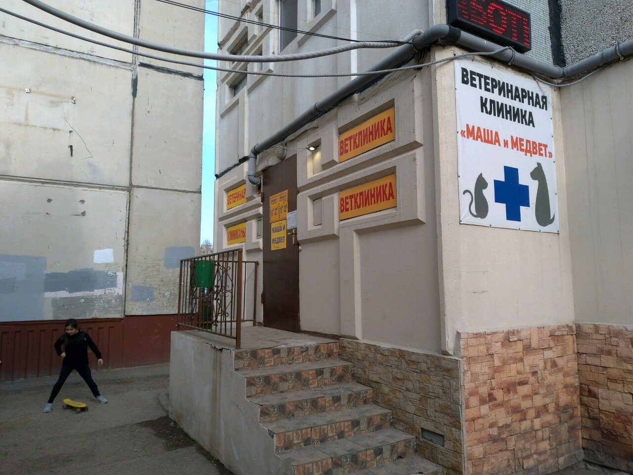 Фото клиники 10839