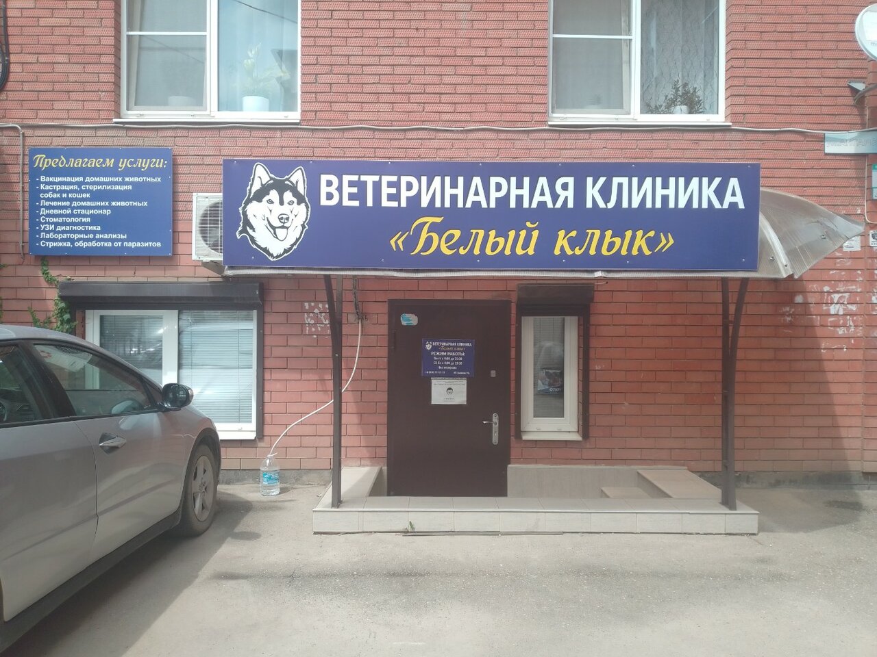 Главное фото клиники
