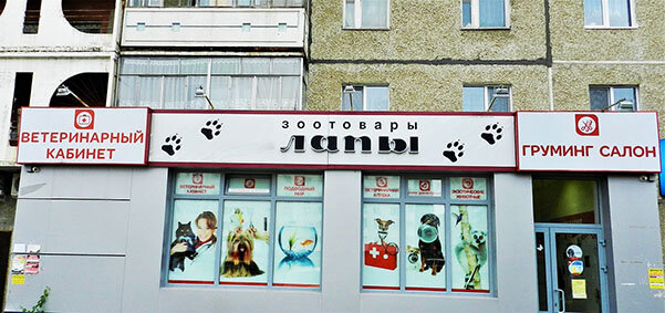 Фото клиники 50309