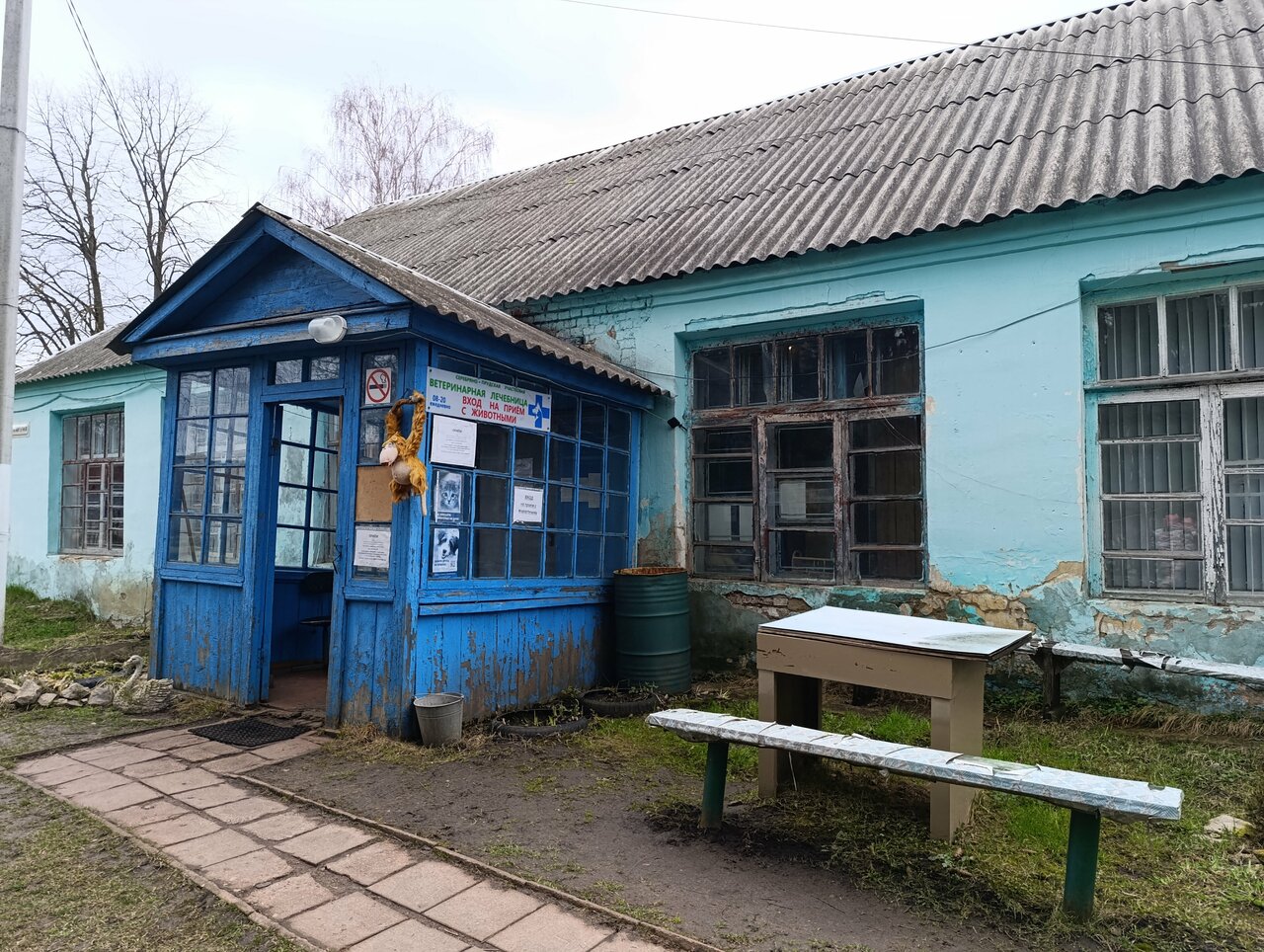 Гбув МО Тву № 5 Серебряно-Прудская участковая ветеринарная лечебница