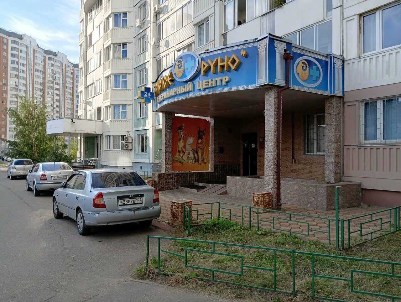 Главное фото клиники