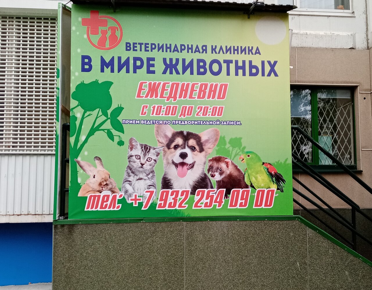 Главное фото клиники