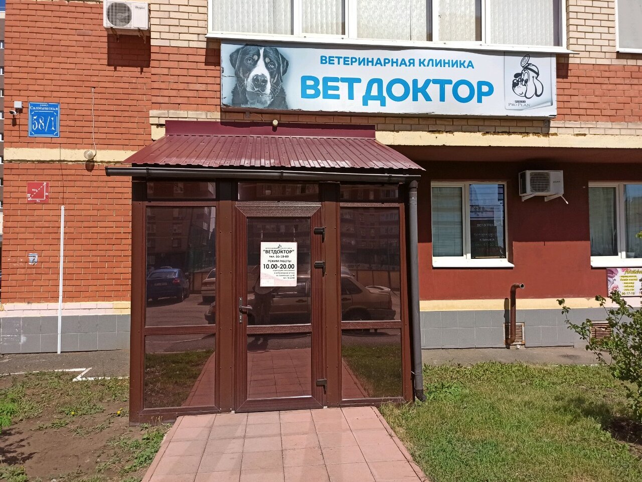 Фото клиники 66939