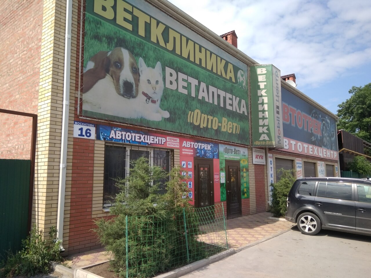 clinic general image