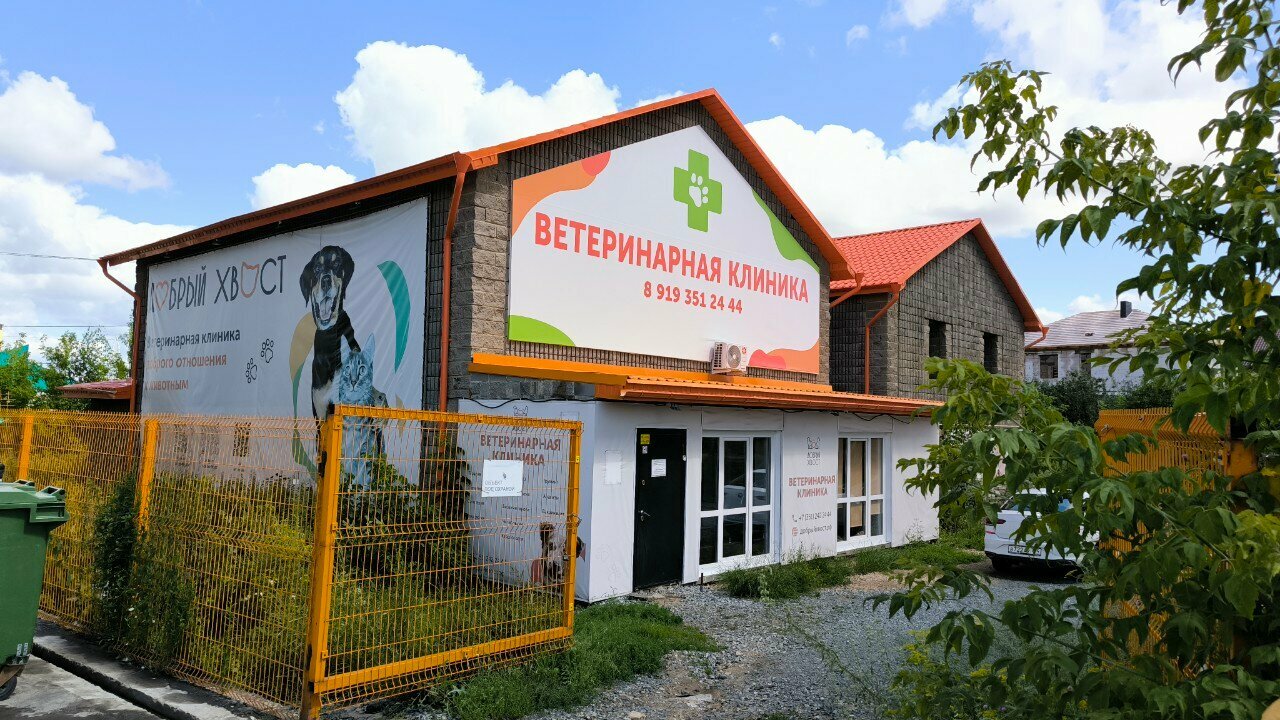 Фото клиники 11767