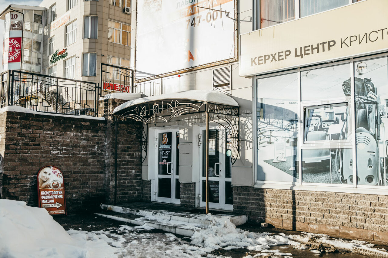 clinic general image