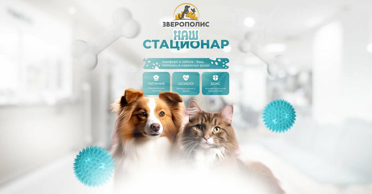 Зверополис