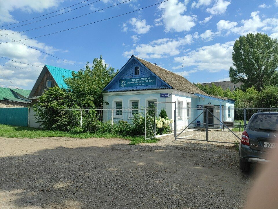 Уфимская городская ветеринарная станция Республики Башкортостан