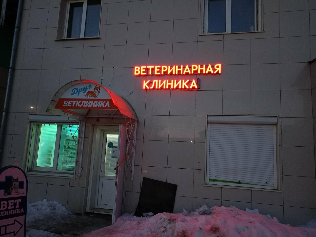 Фото клиники 32930