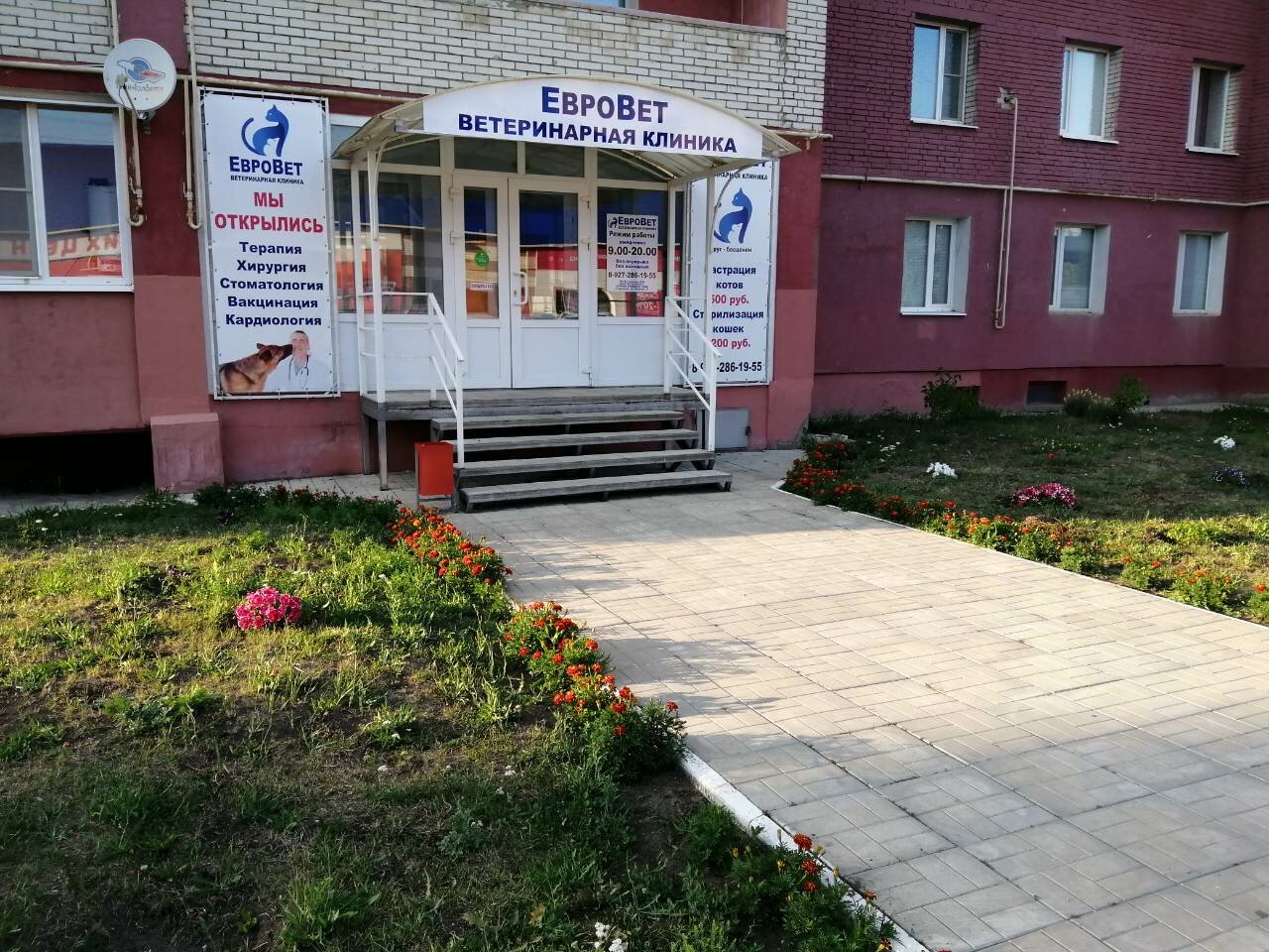 clinic general image