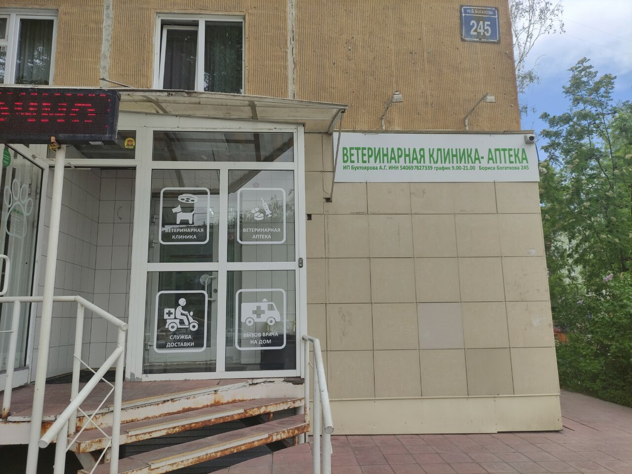 Фото клиники 8380