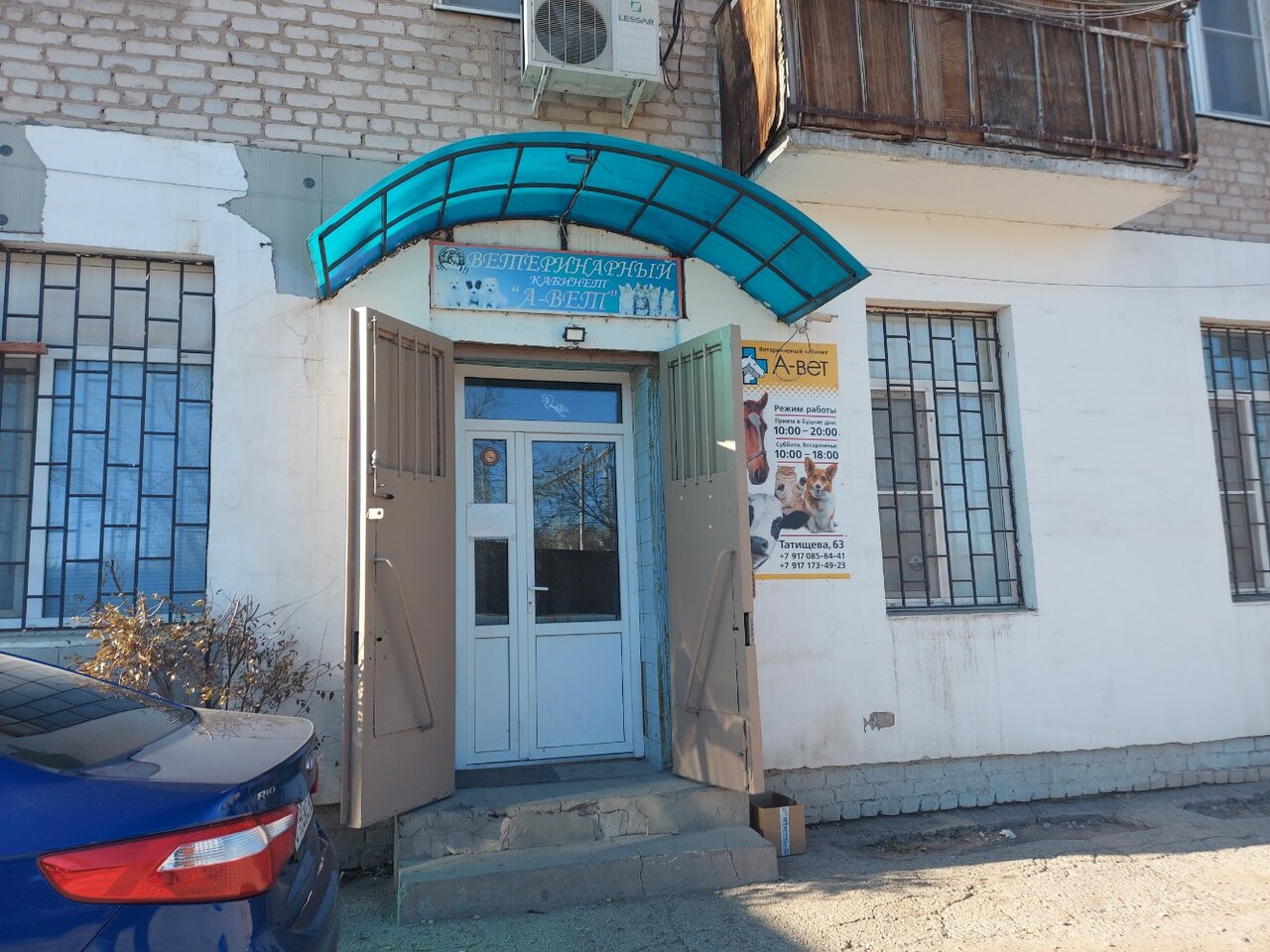 clinic general image