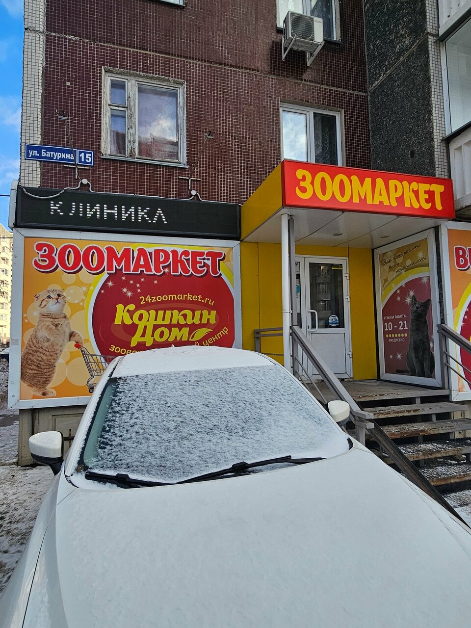 Фото клиники 7620