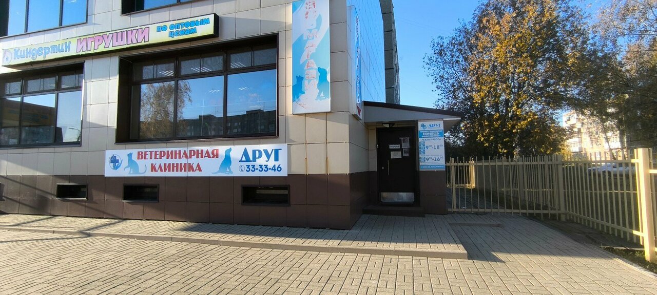 Фото клиники 53060