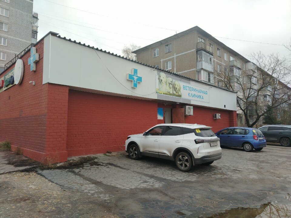 Фото клиники Ветеринарная клиника