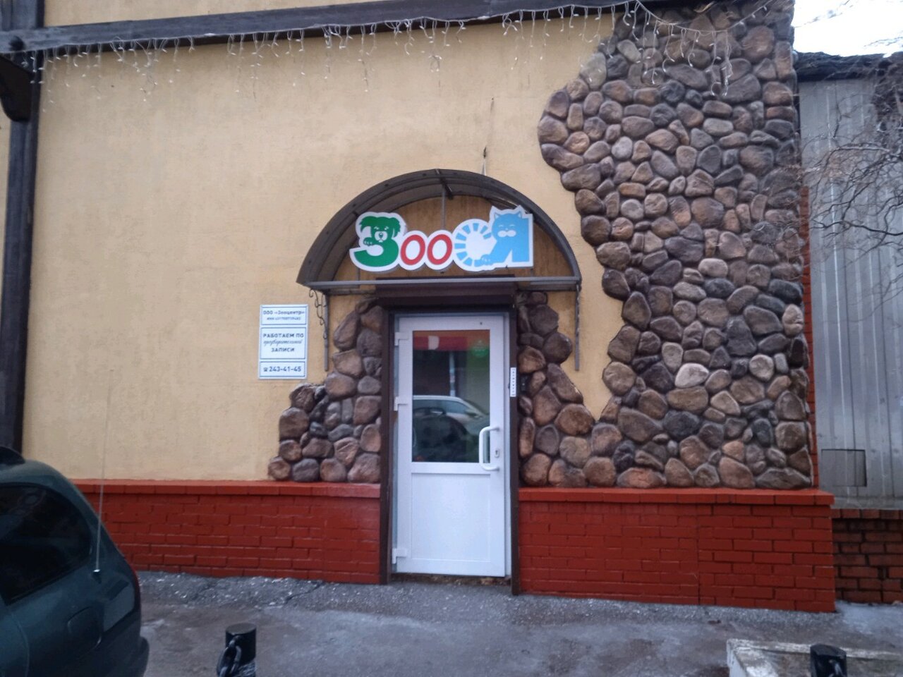 Фото клиники 44206