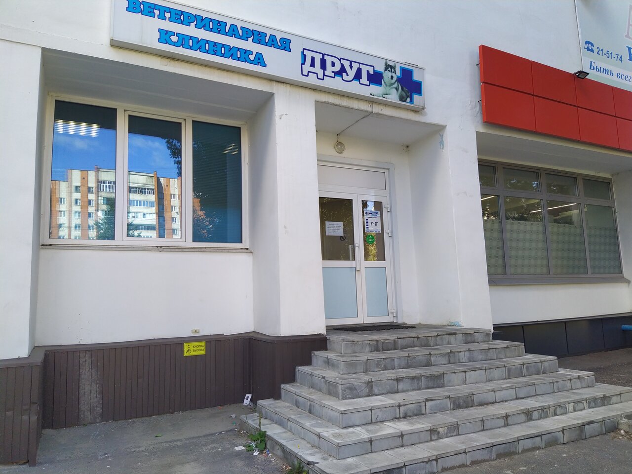 Фото клиники 60435