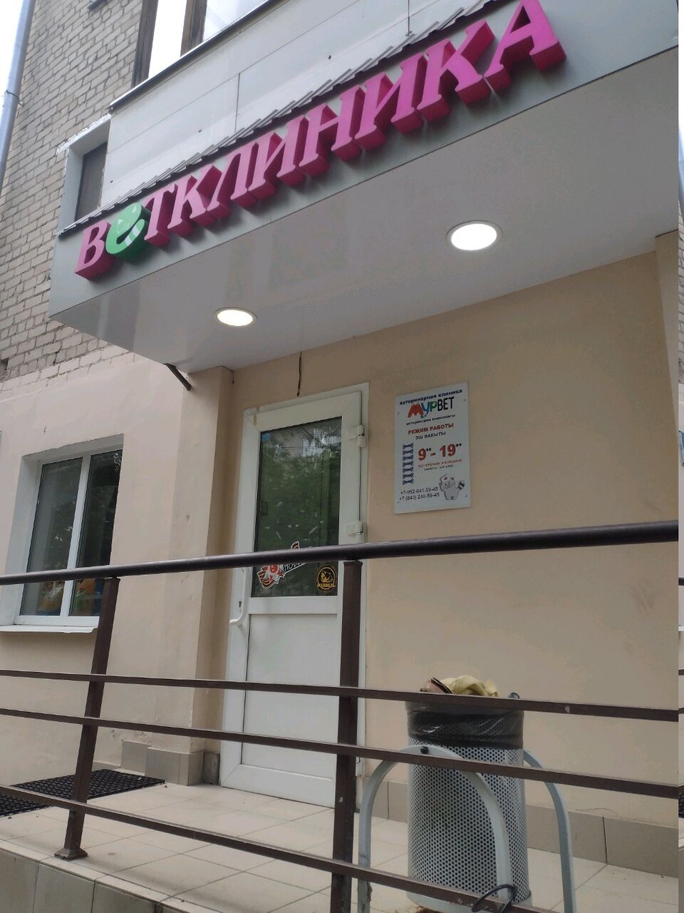 Фото клиники 73588
