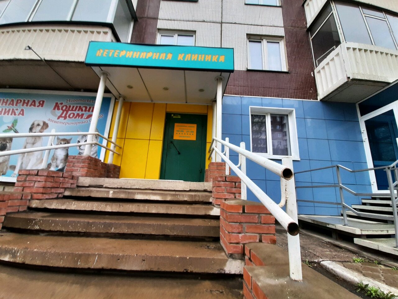 Фото клиники 7614