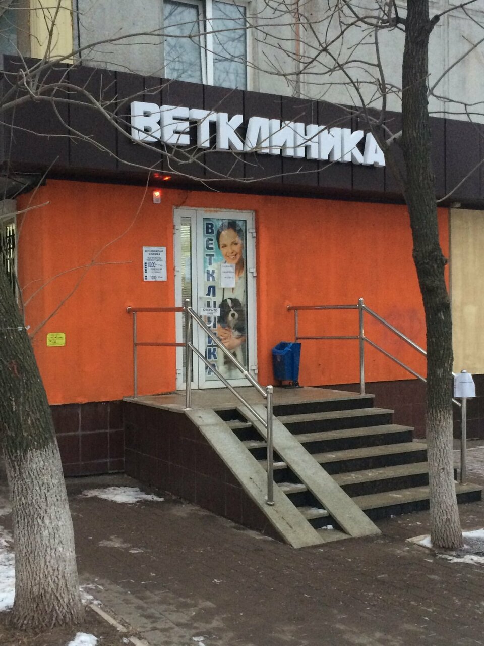 Фото клиники 25106