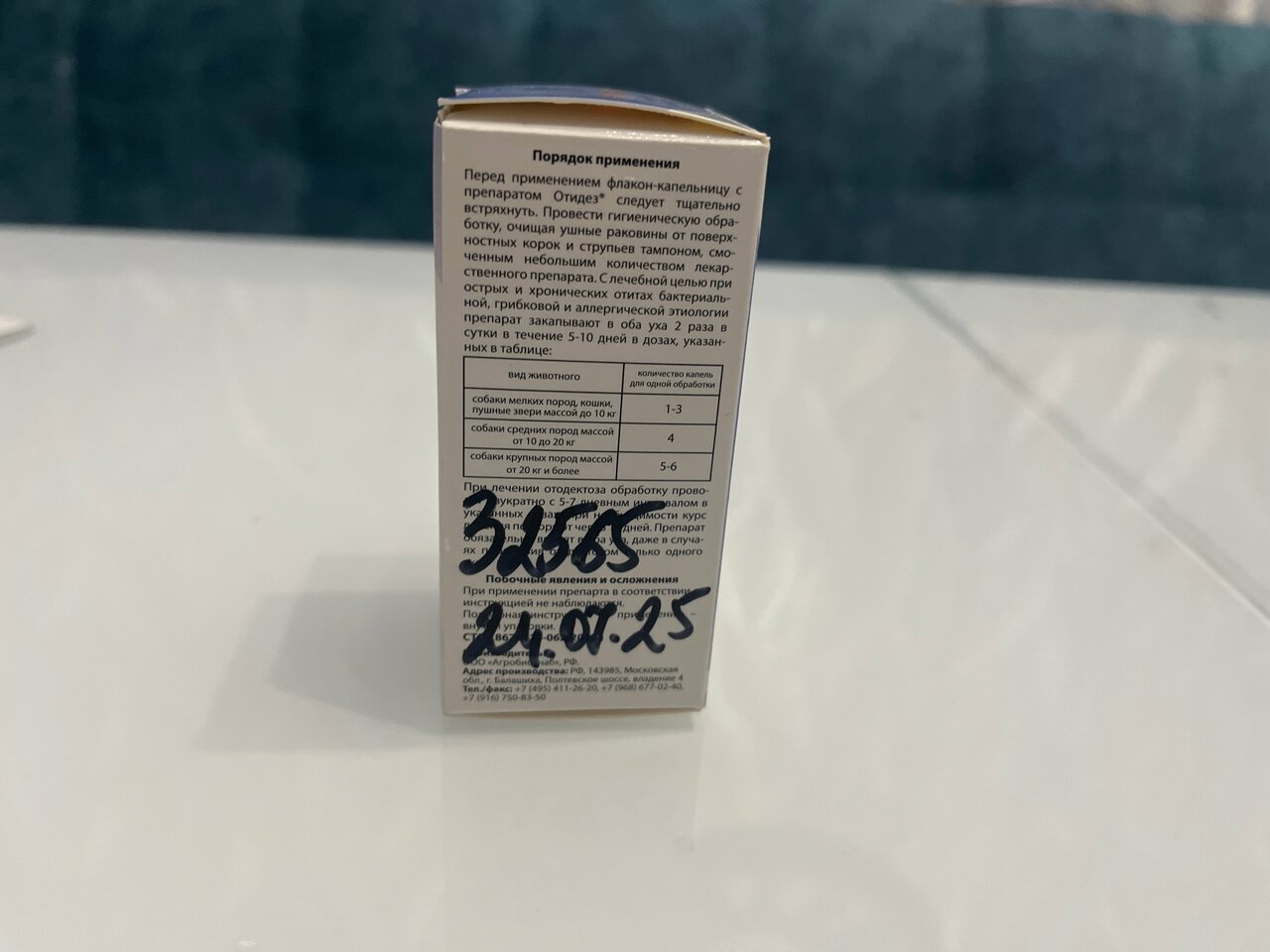 clinic general image