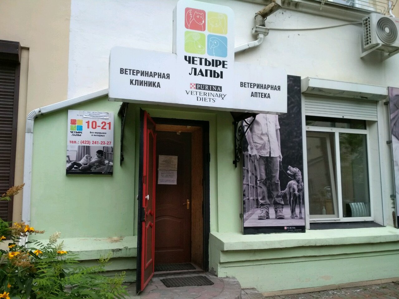 clinic general image