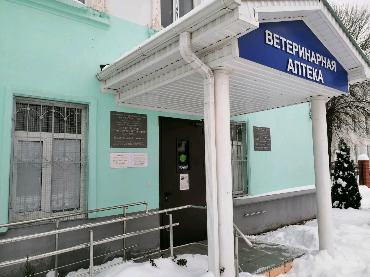 Фото клиники 24705