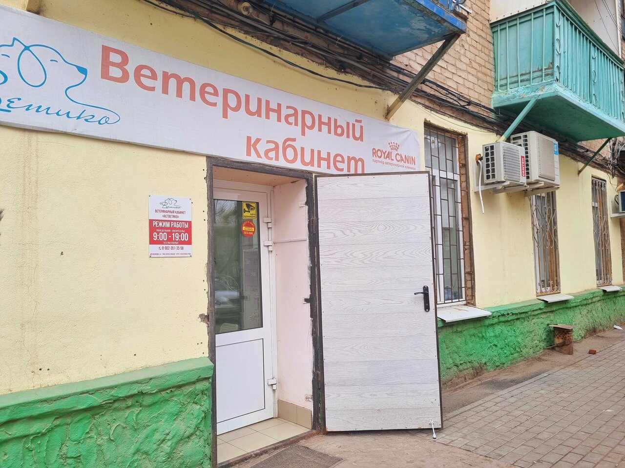 Фото клиники 30152