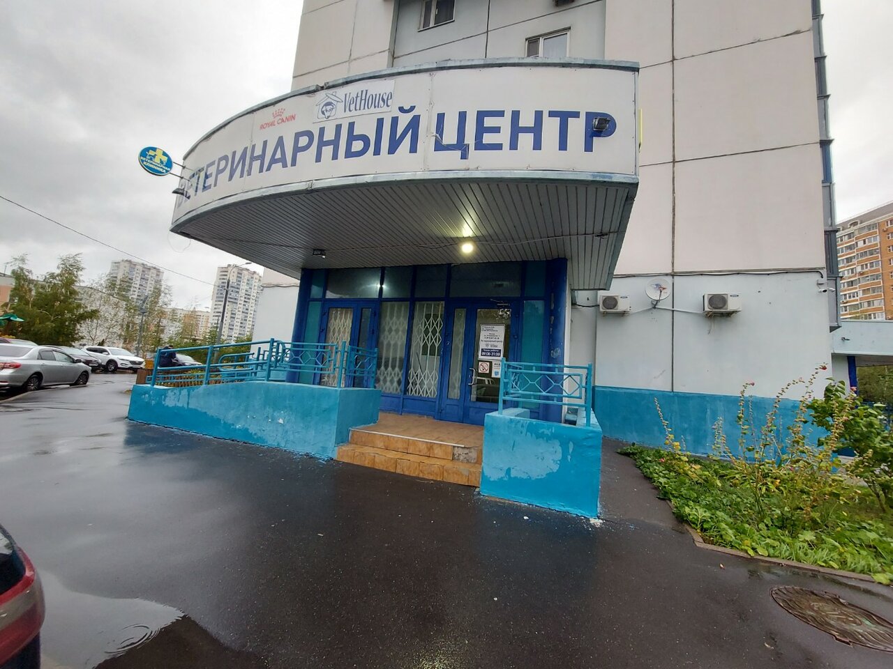 Фото «ВетХаус»