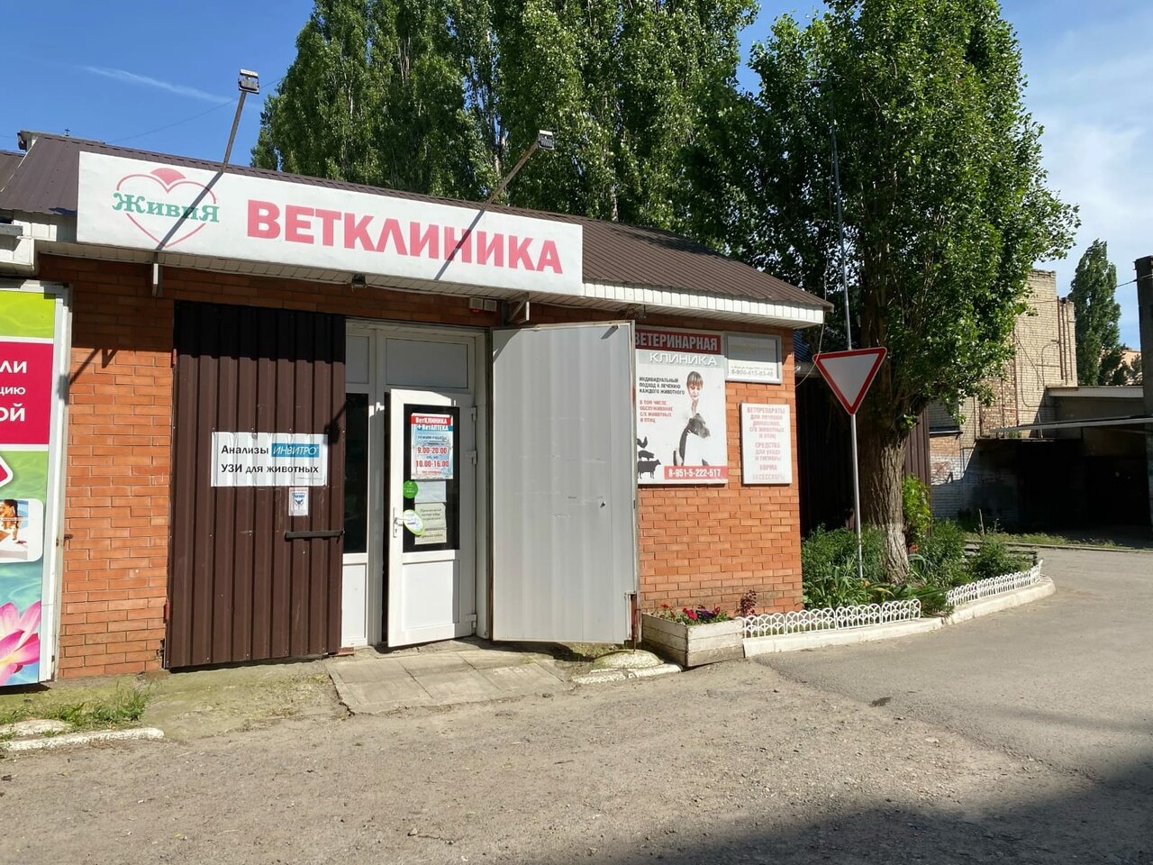 Фото клиники ЖивиЯ