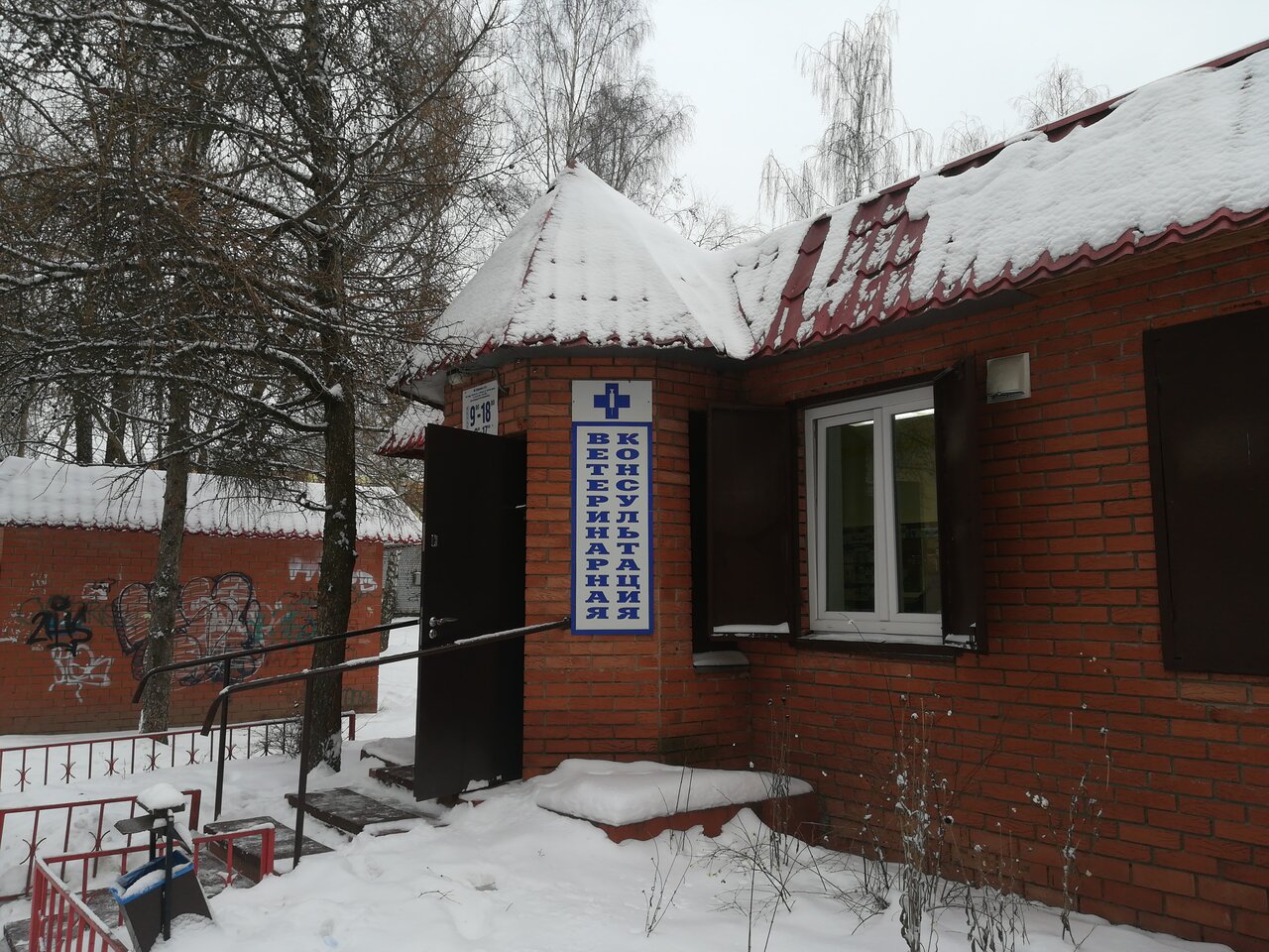 clinic general image