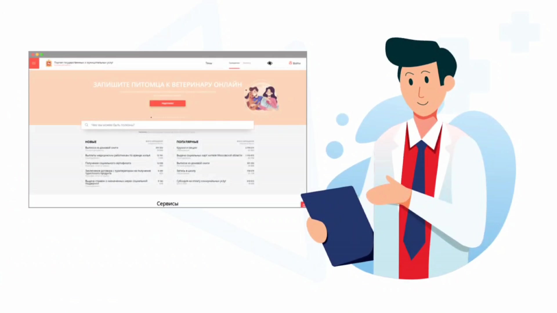 Тву № 5, Ветеринарный пункт п. Михнево, п. Жилёво