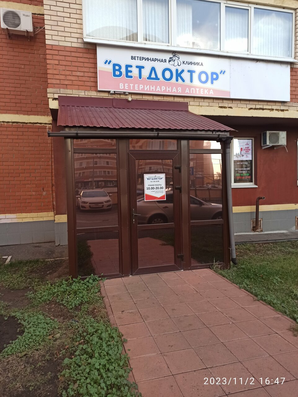 Фото клиники 66940