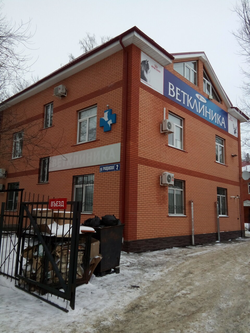 Фото клиники 48214