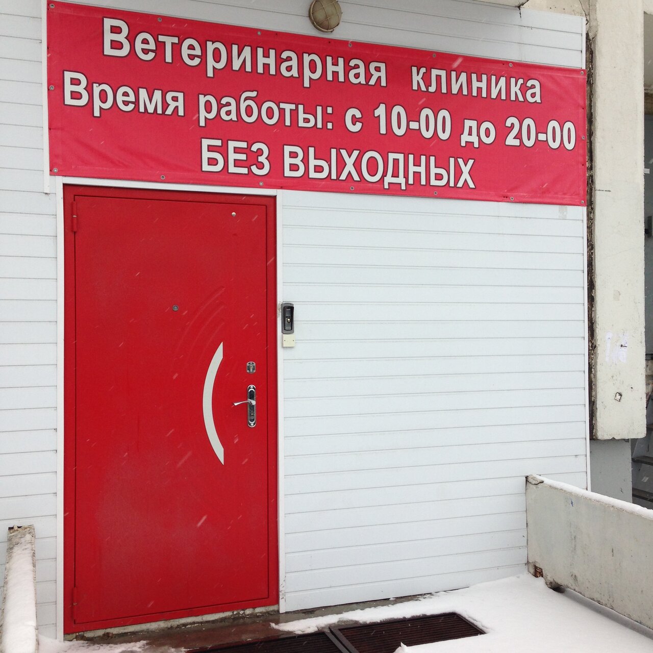 Фото клиники 68546