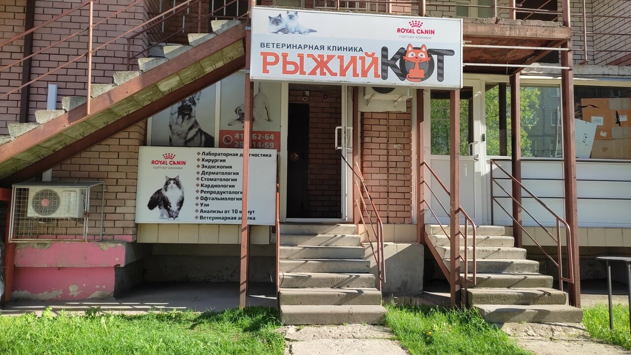 Фото клиники 43173
