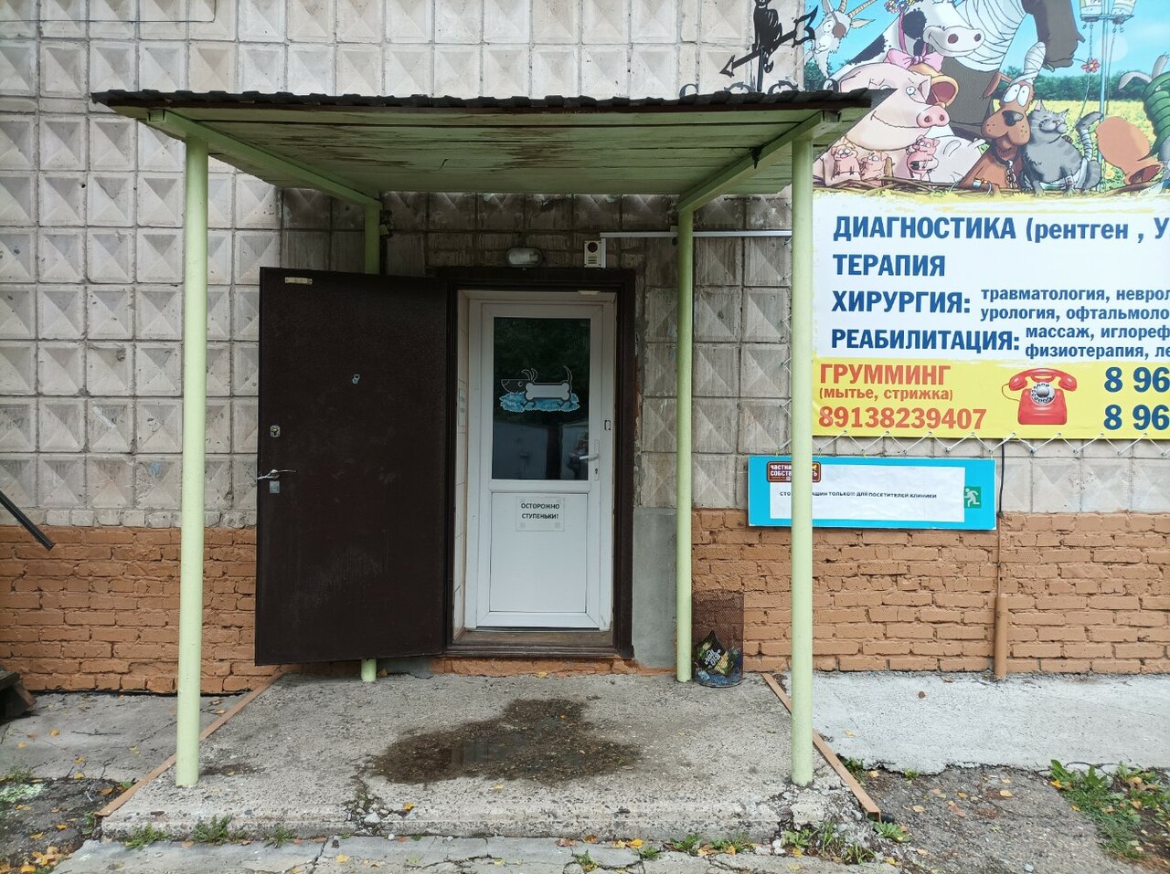 Главное фото клиники