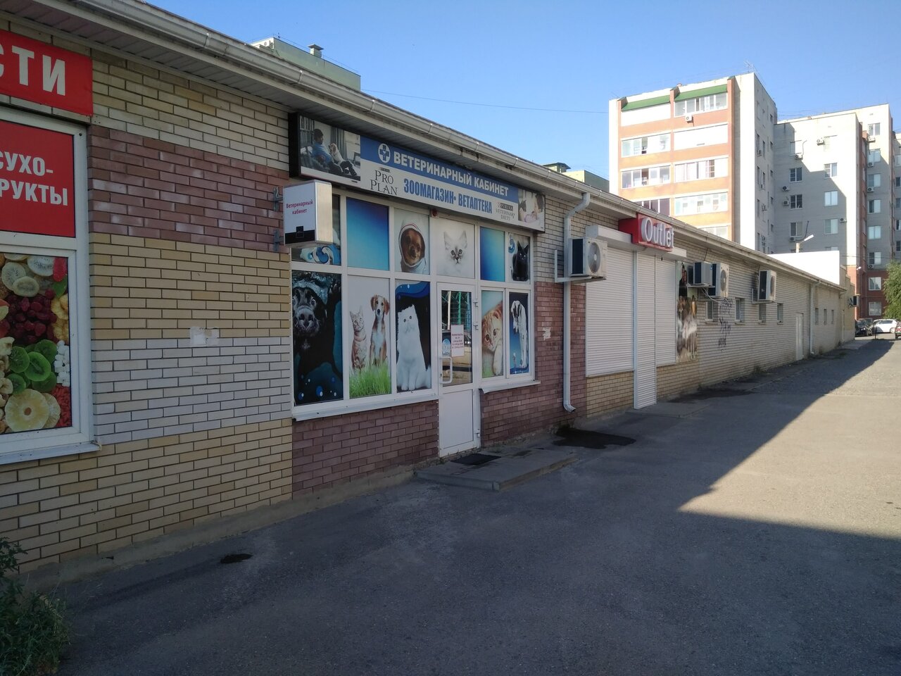 Фото клиники Айболит