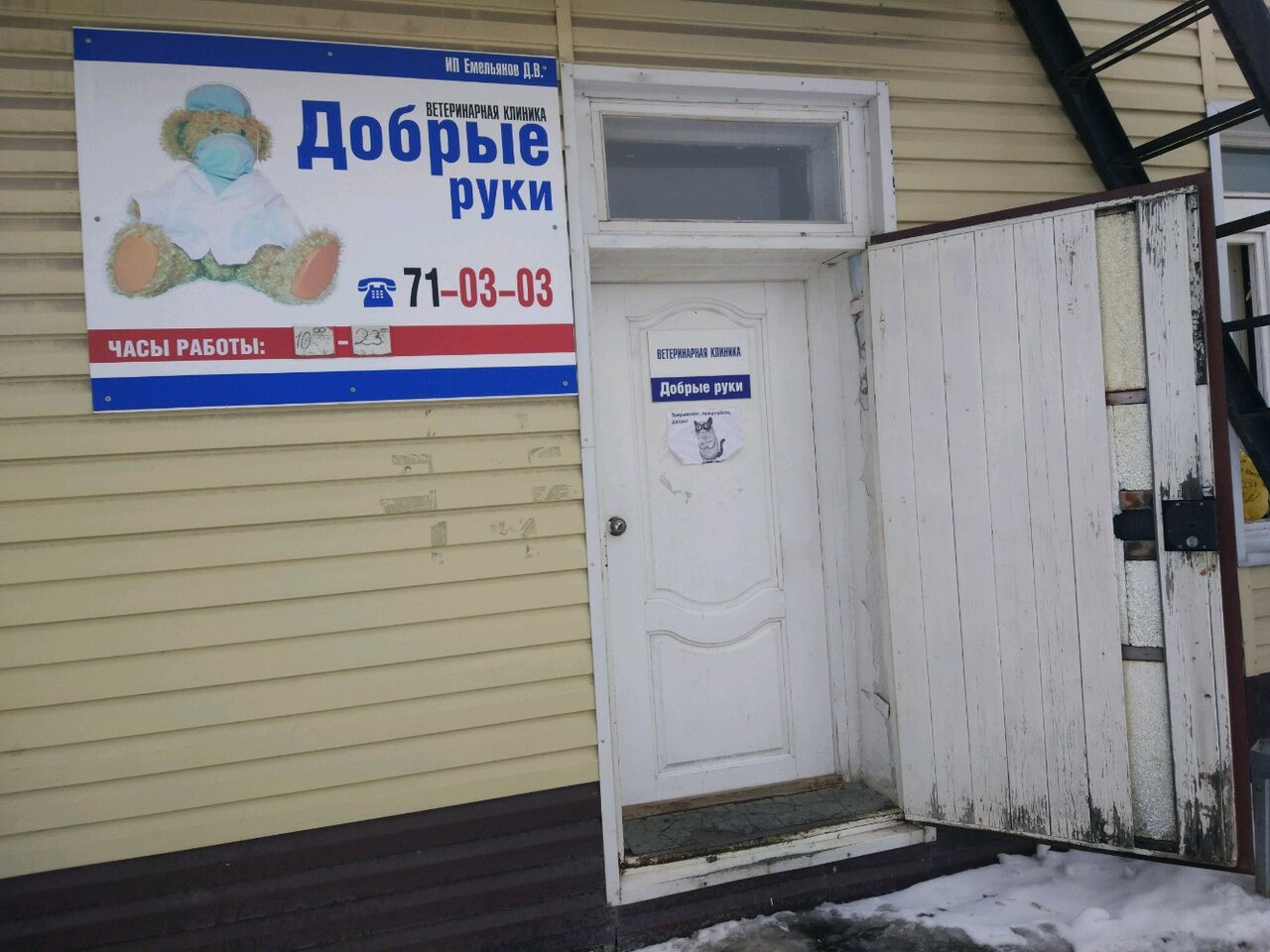 Фото клиники 50887