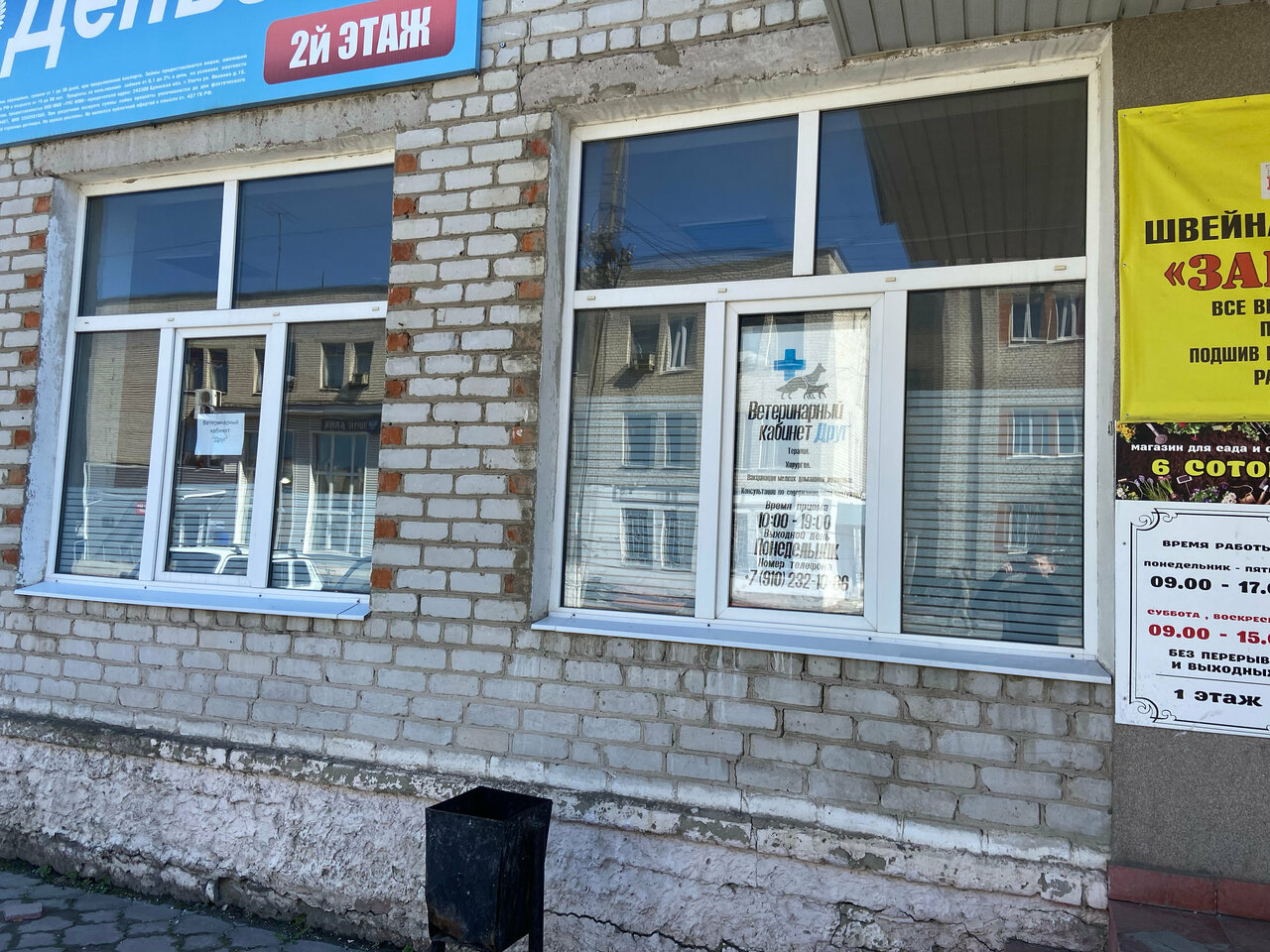 Фото клиники 40084