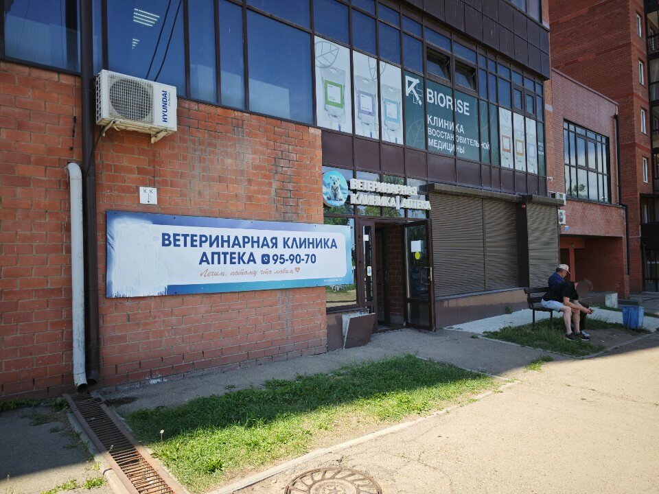 Фото клиники 20521