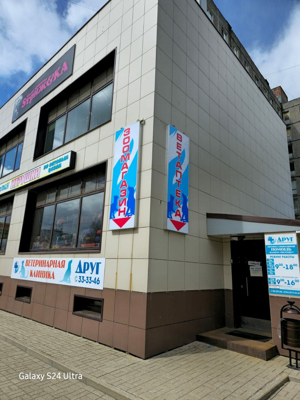 Фото клиники 53067