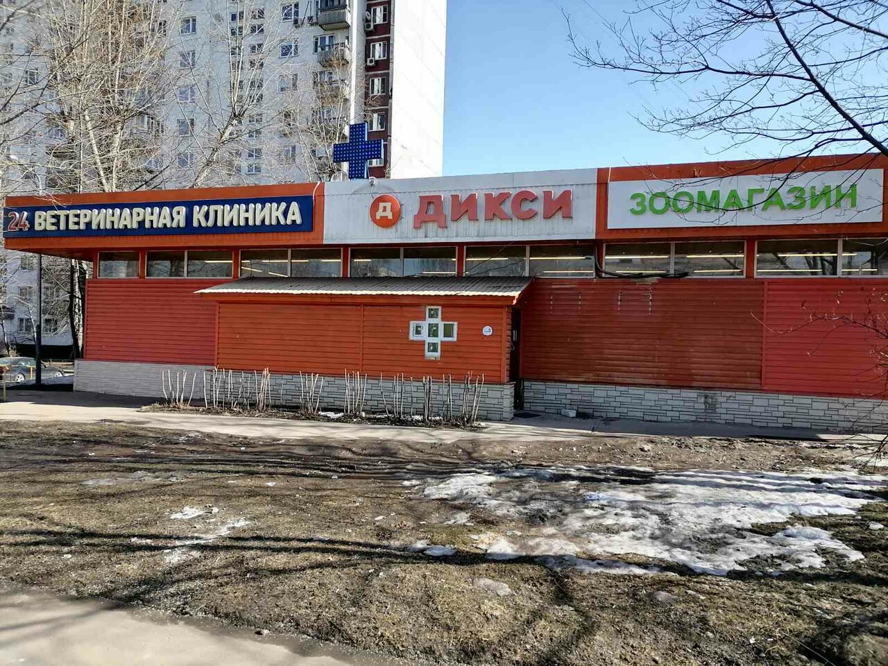 Фото «Ветмир»