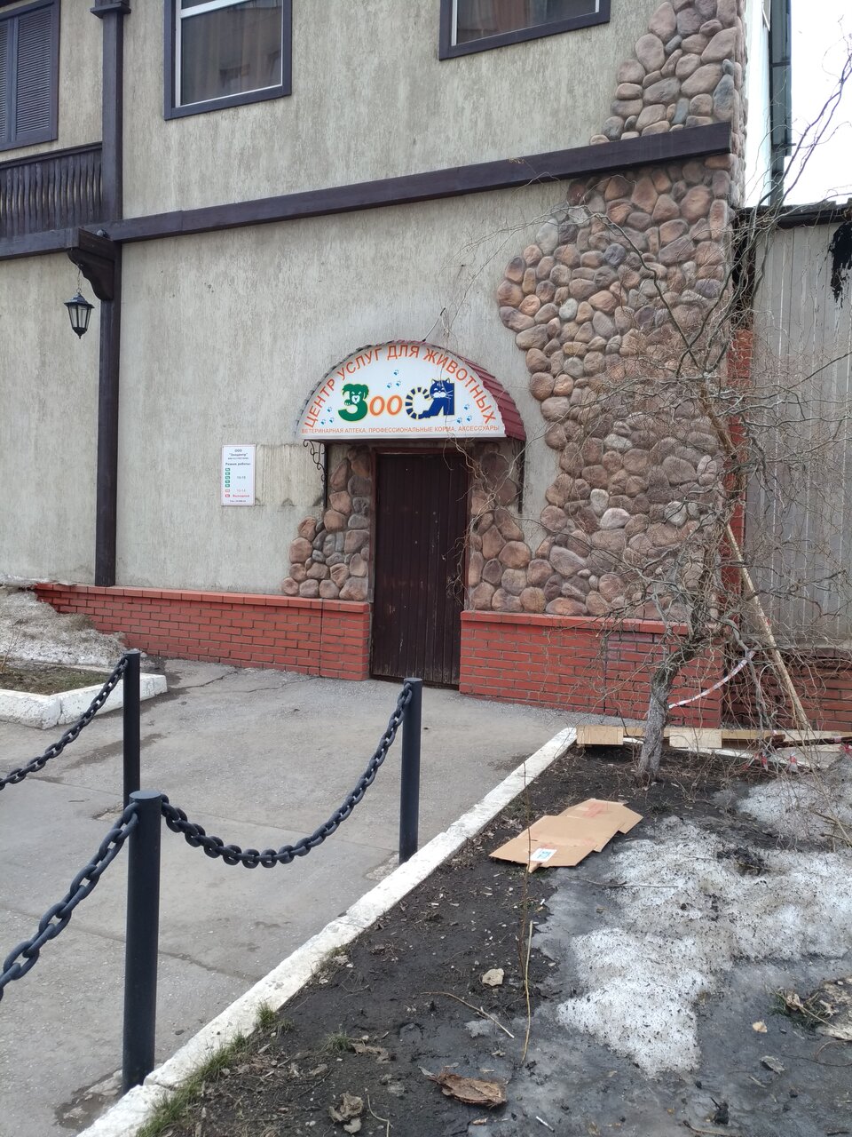 Фото клиники 44203