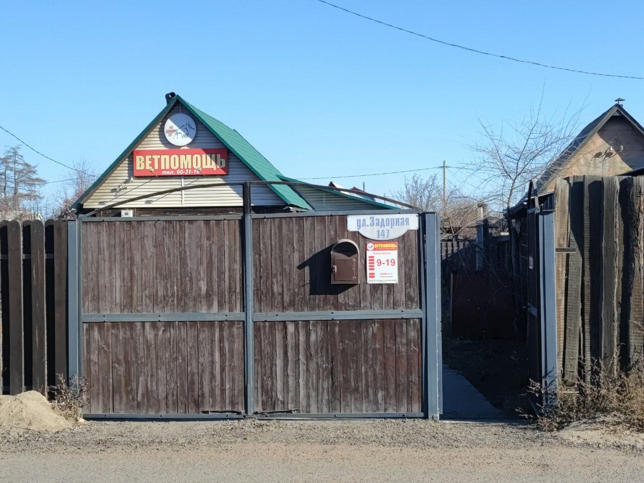 Фото клиники 81187