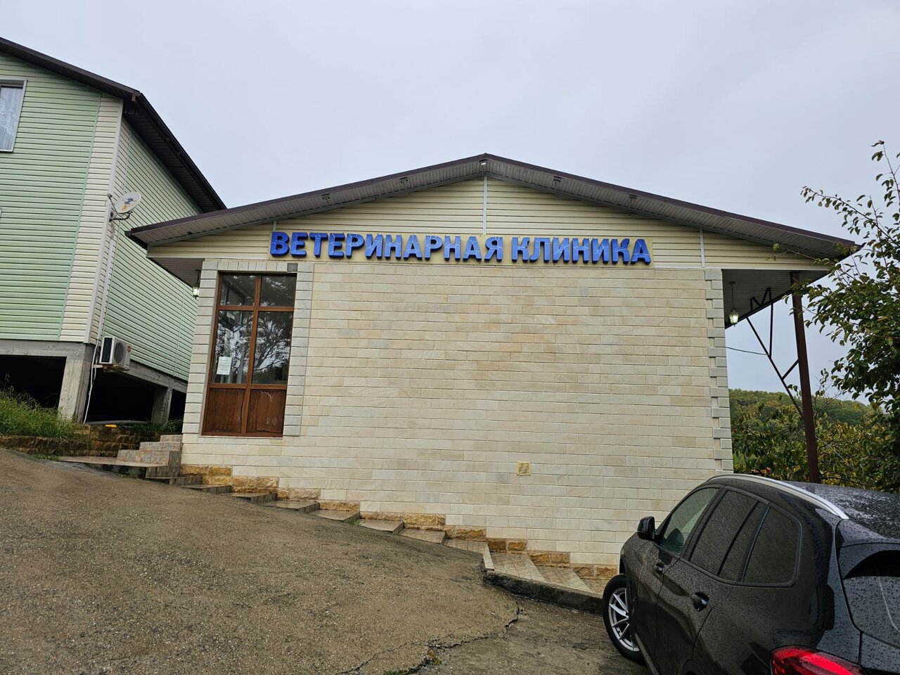 clinic general image