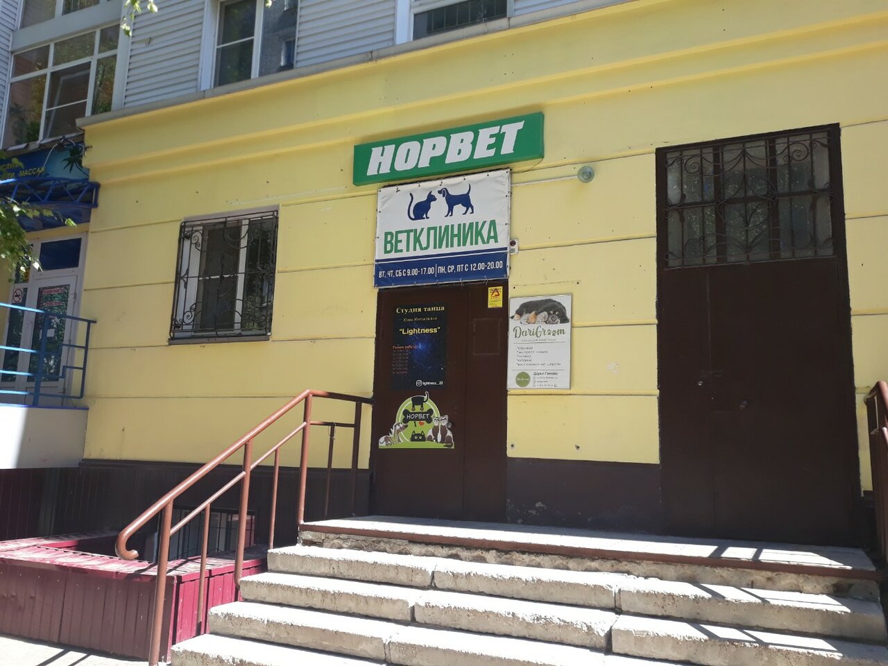 clinic general image