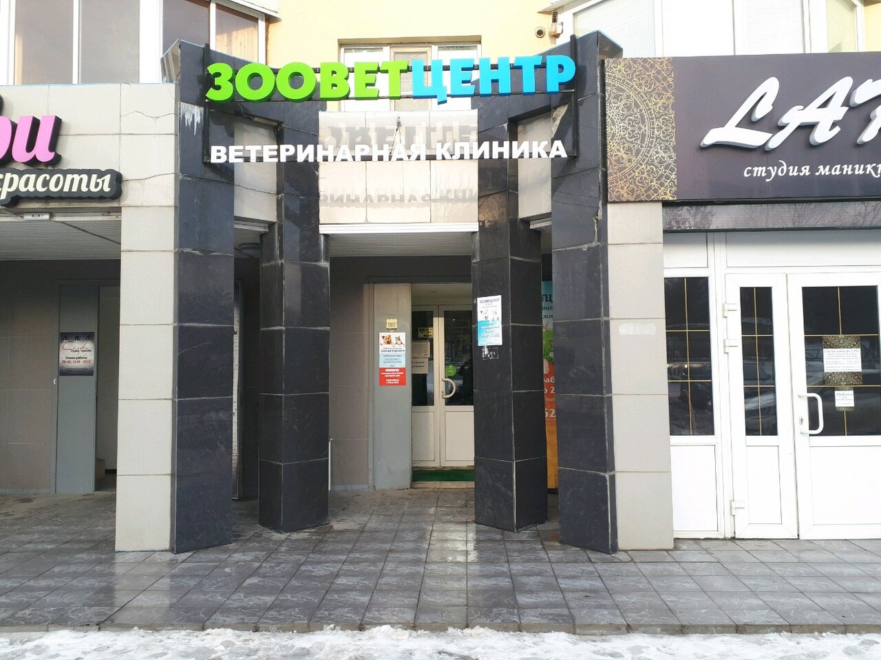Фото клиники 54046