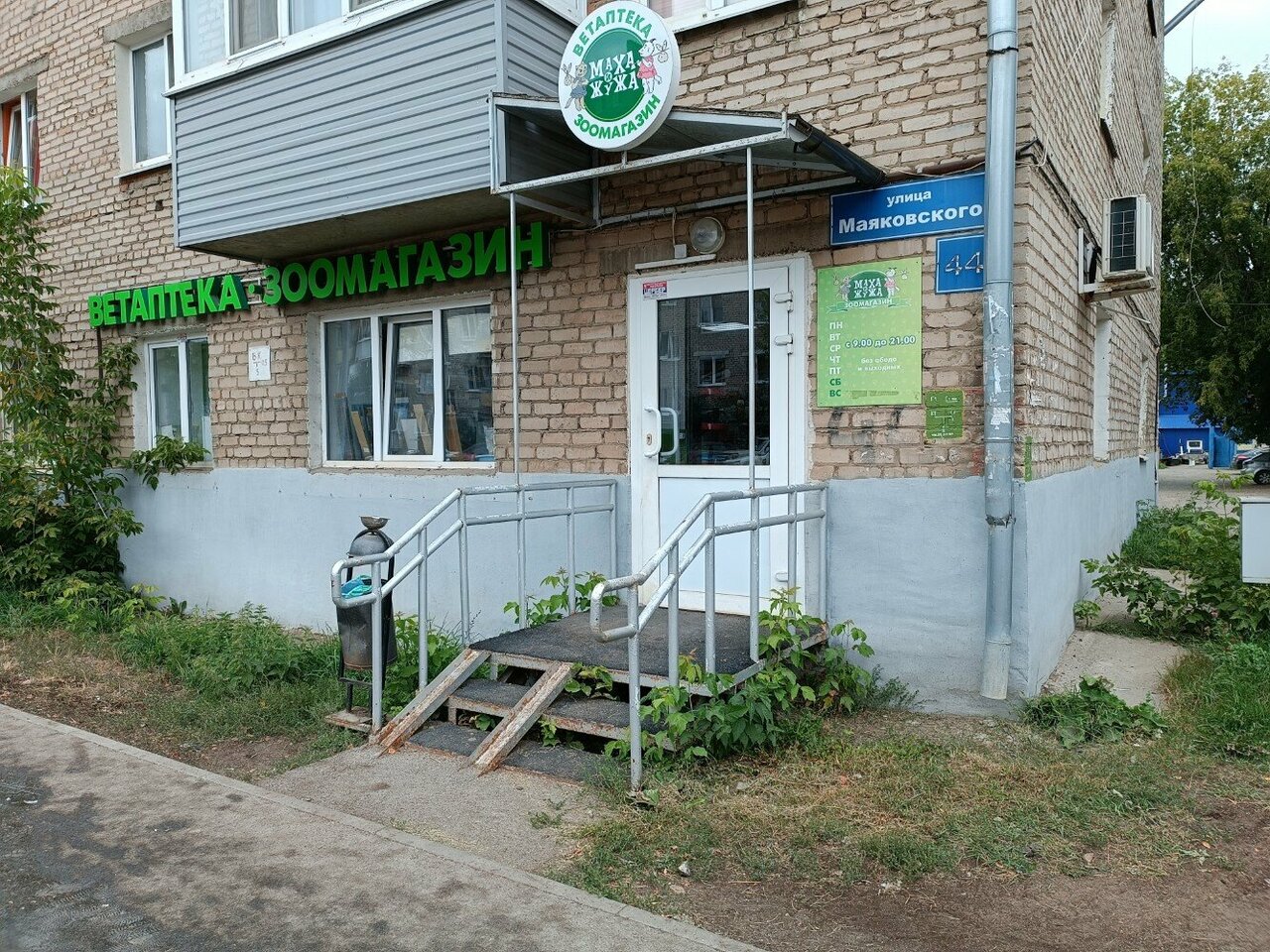 clinic general image